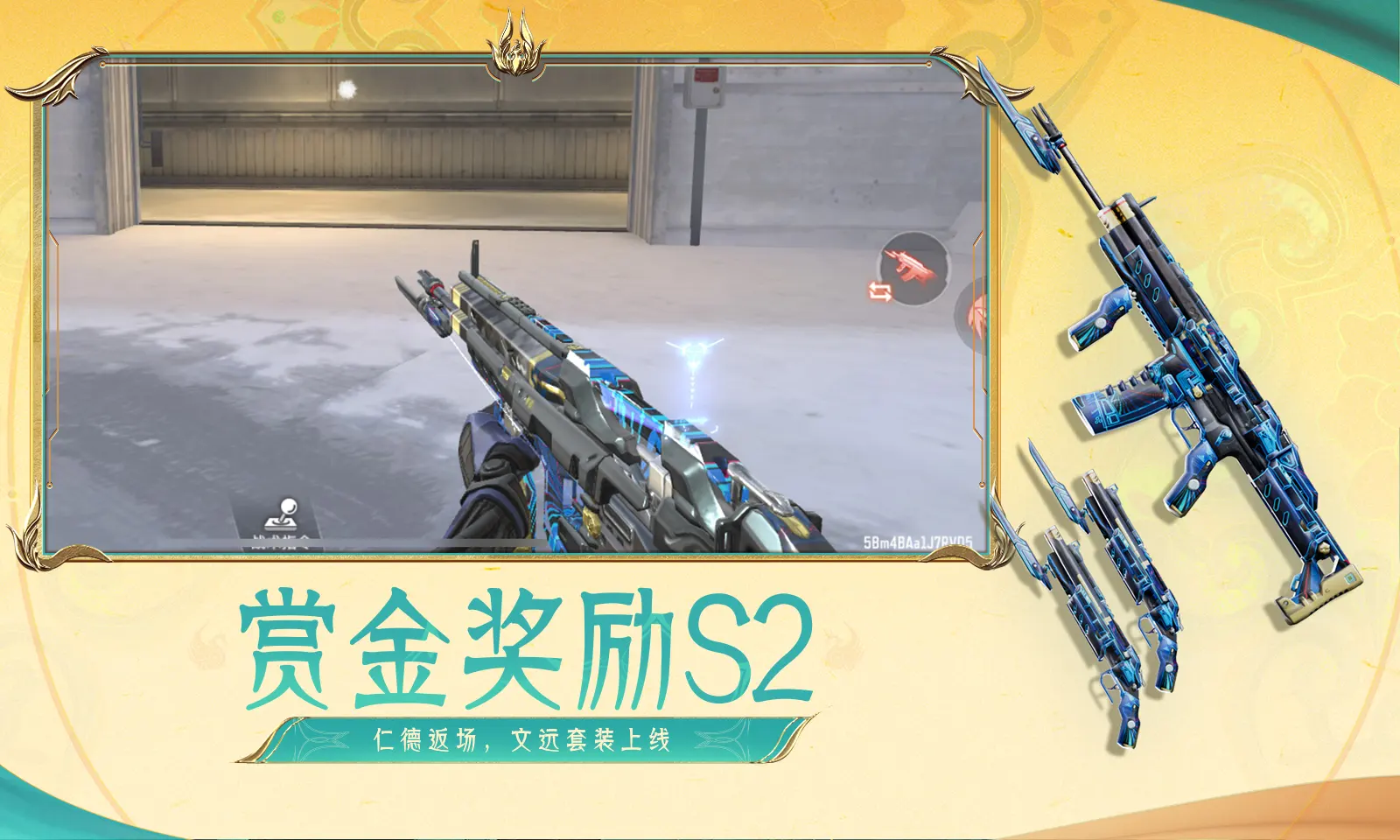 藏海传断层第一